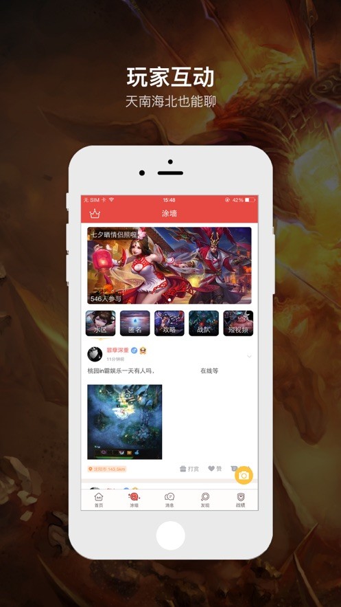 口袋梦三国官方版截图2
