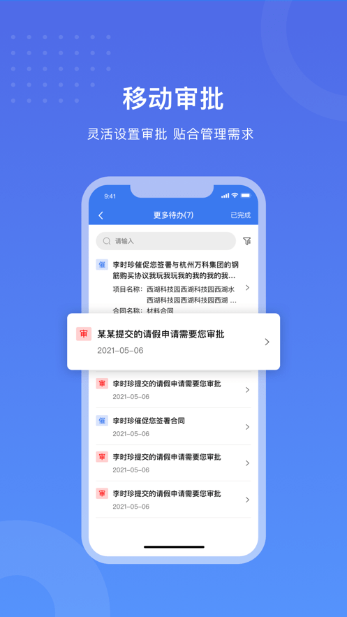 工书软件手机版截图3