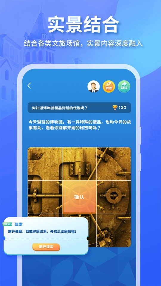 魔法特工手机版截图2