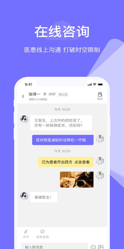 甘草云管家软件下载