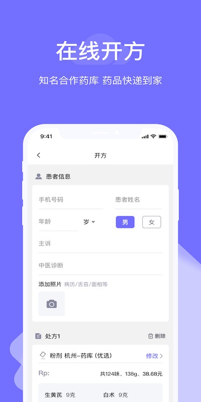 甘草云管家官方版截图1
