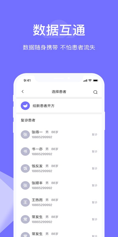 甘草云管家官方版截图2