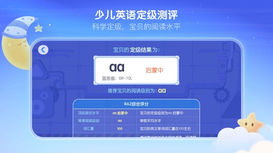 RAZ中国最新版本截图2