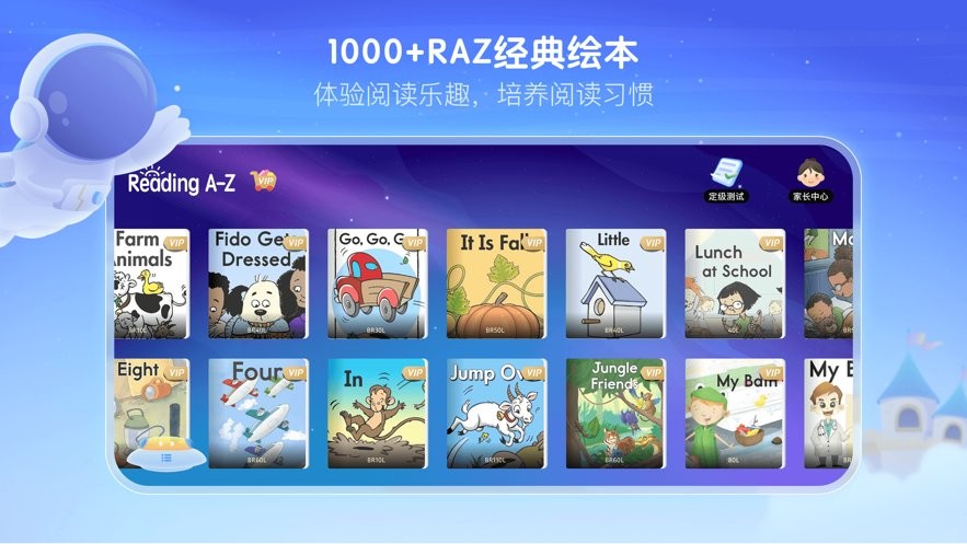 RAZ中国最新版本截图3
