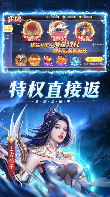 太古封魔录2官方版截图3