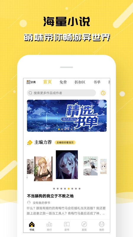 刺猬猫阅读官方版截图1