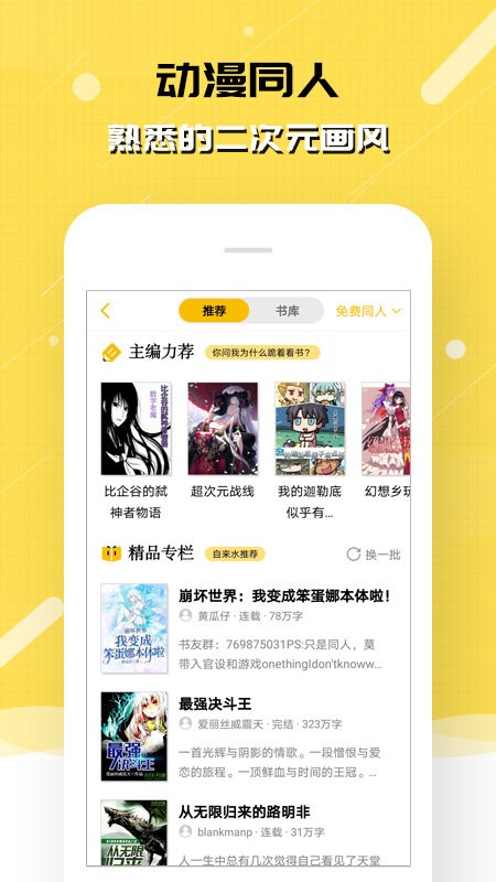 刺猬猫阅读官方版截图2