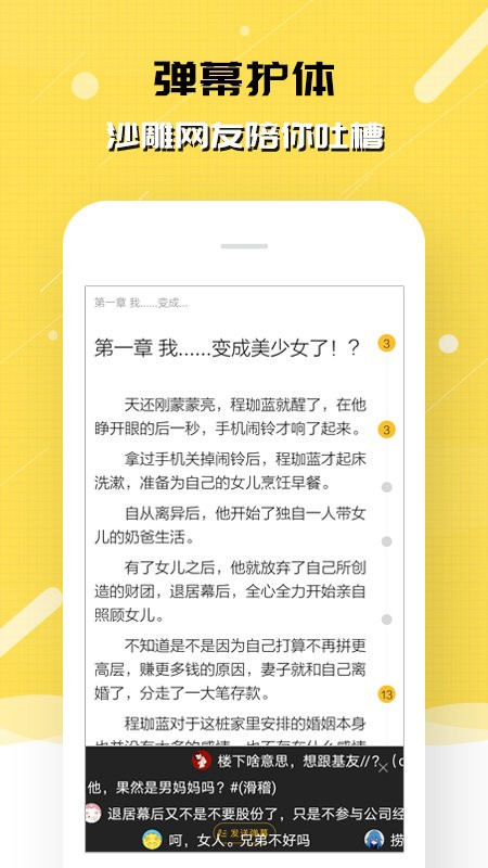 刺猬猫阅读官方版截图3