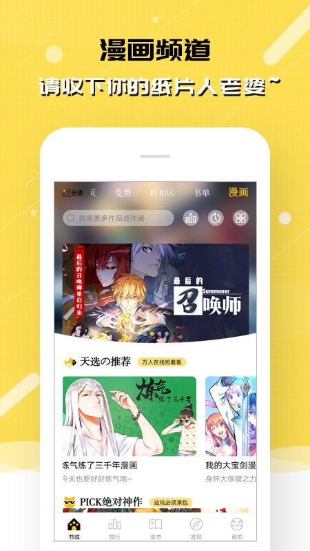 刺猬猫阅读官方版截图5