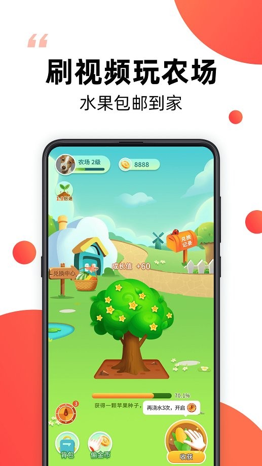 爆米花视频软件截图4