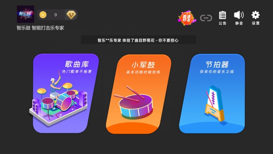 鼓谱帮app官方版截图3