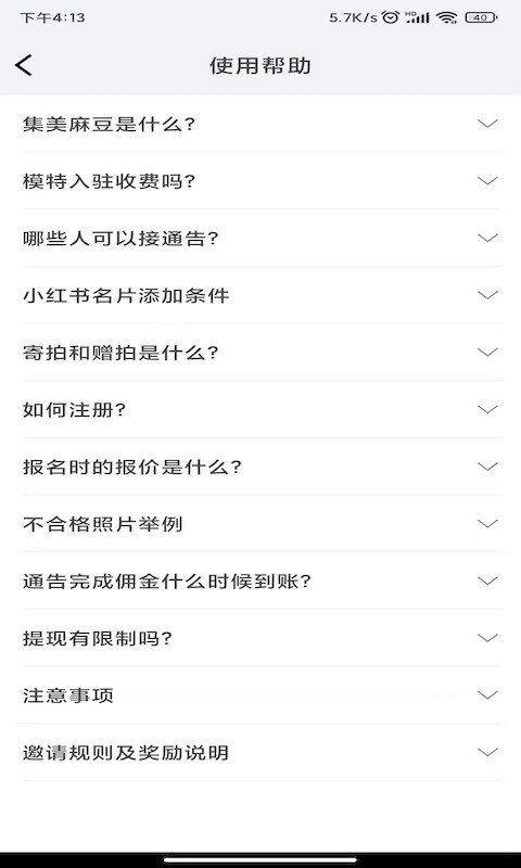 集美麻豆最新版截图1