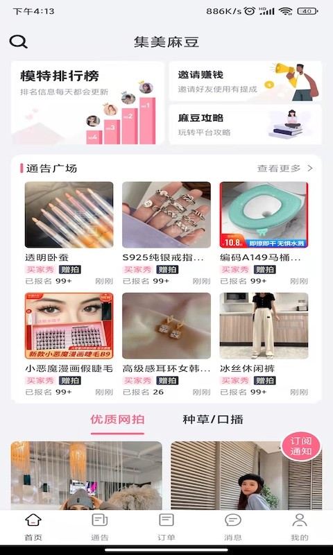 集美麻豆最新版截图2