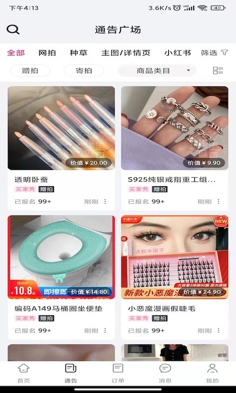 集美麻豆最新版截图3