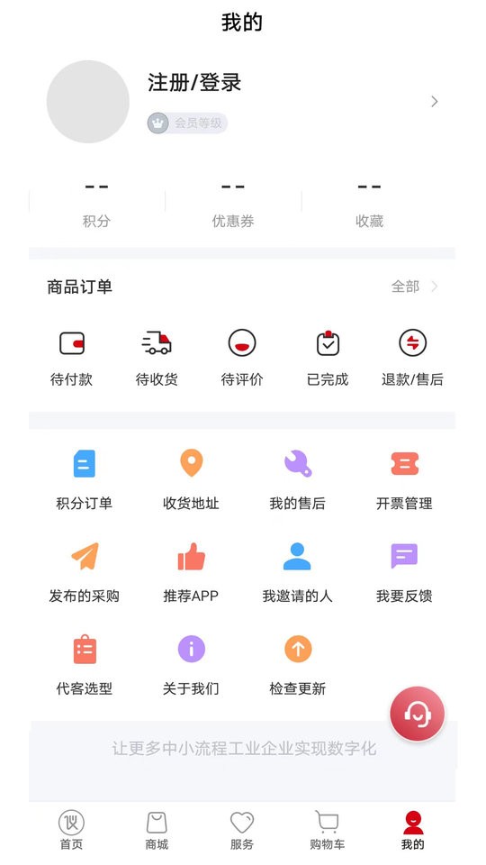 仪表堂堂软件截图2