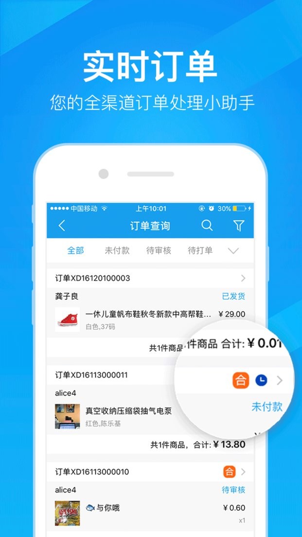万里牛erp系统截图4