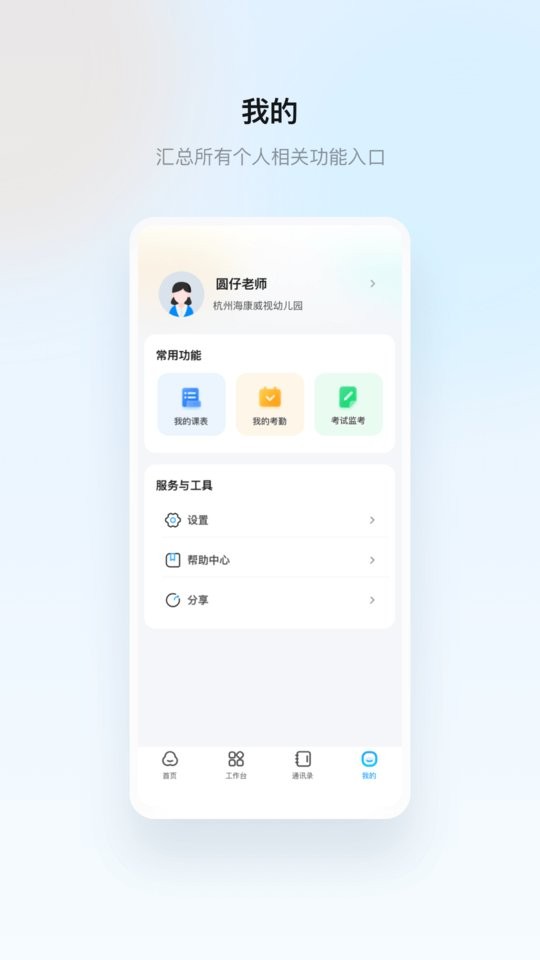 云眸普教app下载