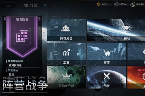 星空之战游戏下载