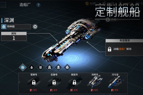 星空之战手游官方正版截图4