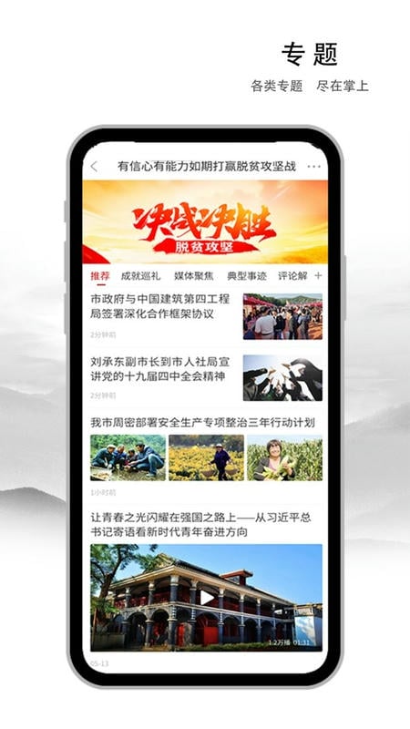 遵义发布直播截图2