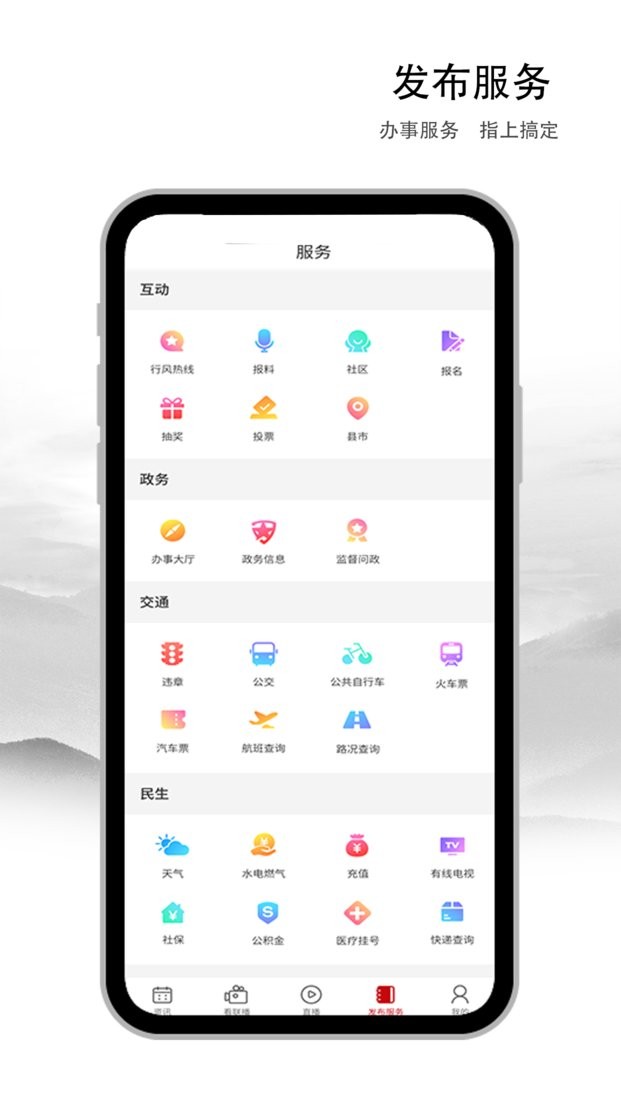 遵义发布直播截图5