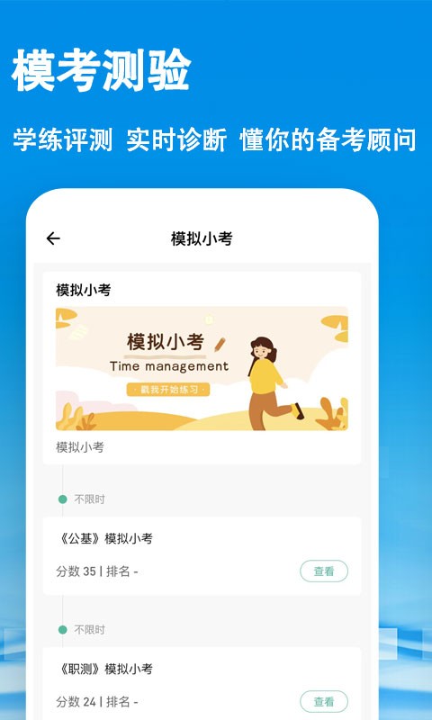 云课堂app下载安装