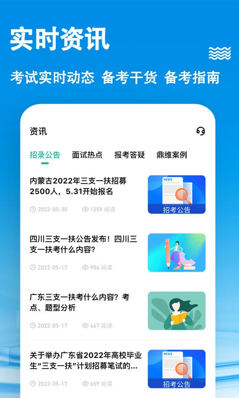 云课堂官方版截图3