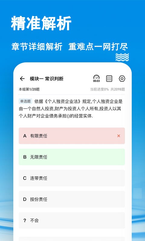 云课堂官方版截图4
