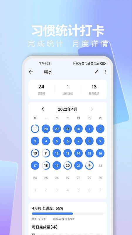 时光清单软件下载