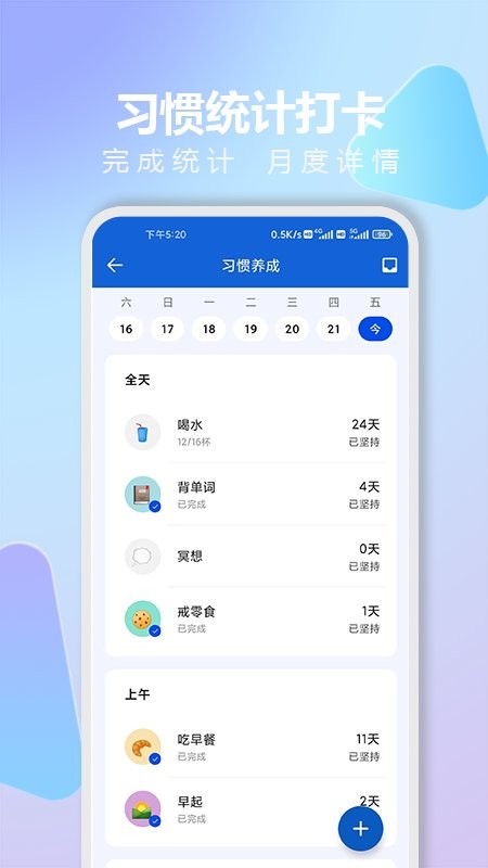 时光清单手机版截图3