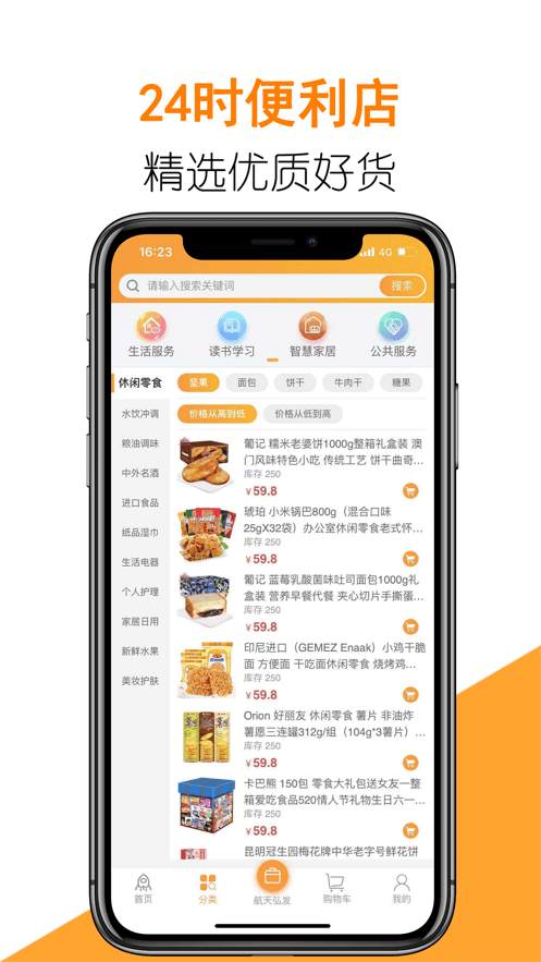 团生活用户端最新版截图3
