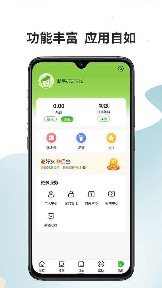 代练宝平台截图1