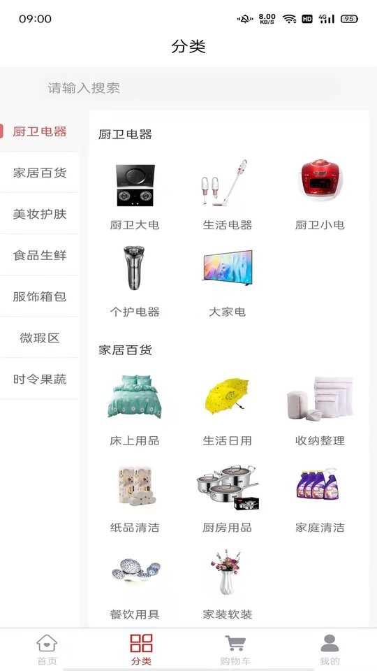 辣选商城官方版截图1
