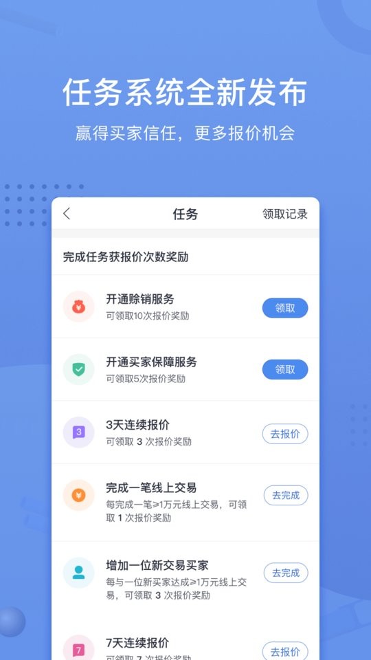 采钢宝app下载