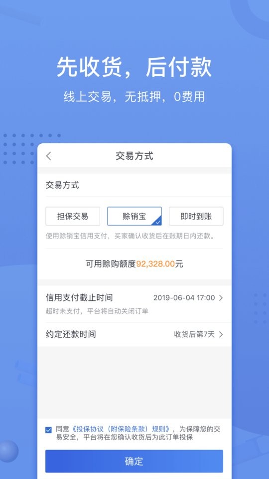 采钢宝平台截图2