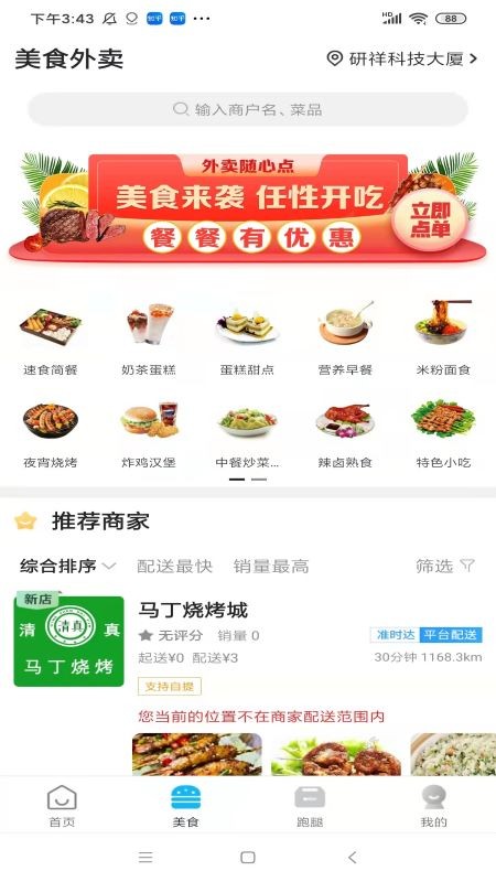 智汇鲁甸手机版截图1