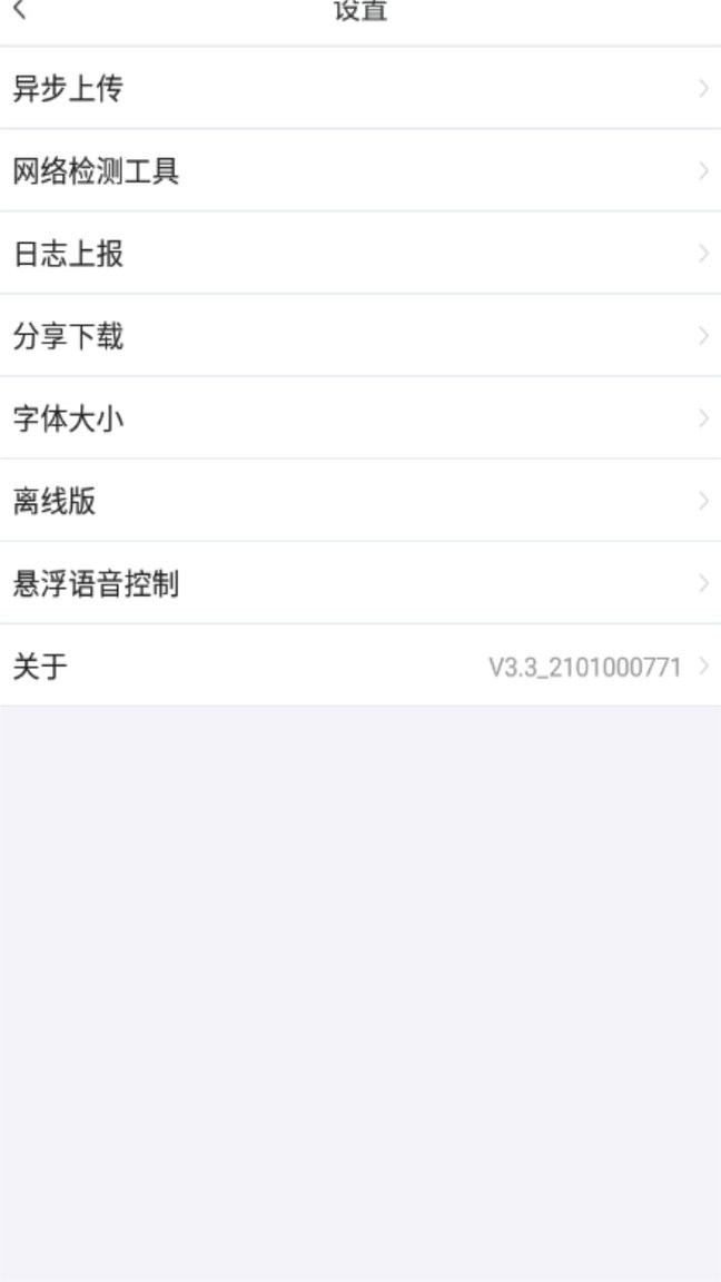 顺丰快转软件截图2