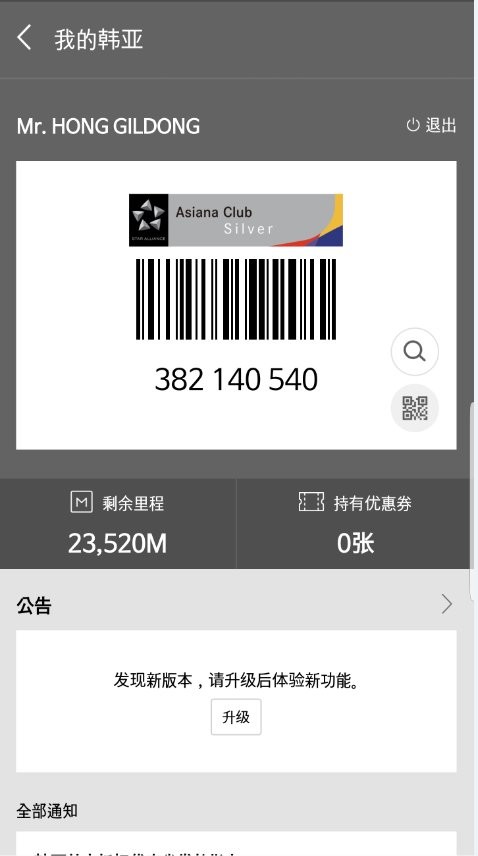 韩亚航空机票预订截图3