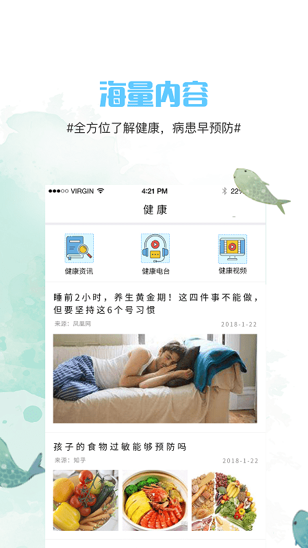 青花鱼软件截图2