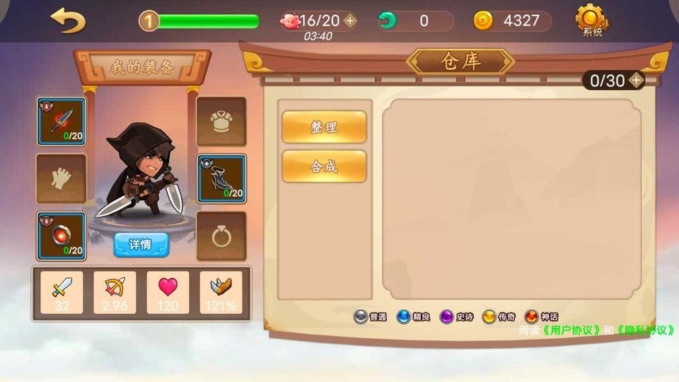 永劫武侠吃鸡手游