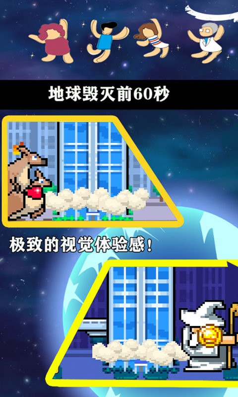 暴力破坏王官方版