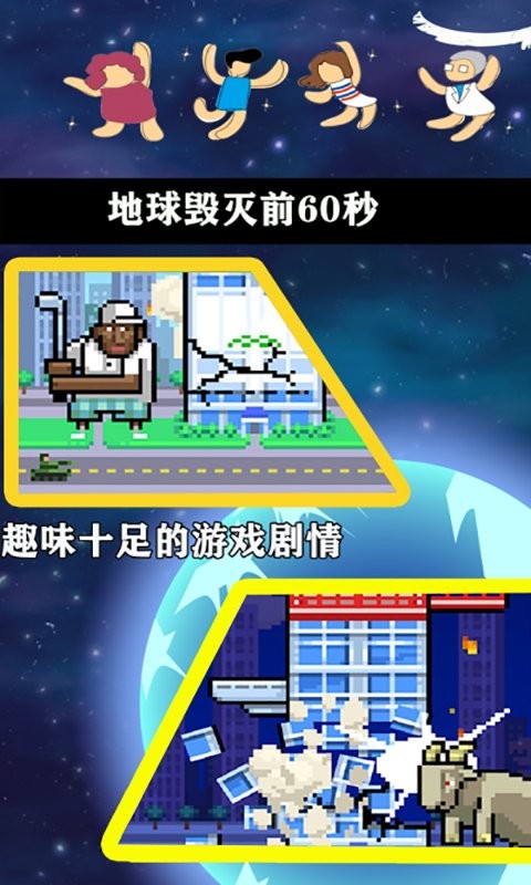 暴力破坏王手游截图1