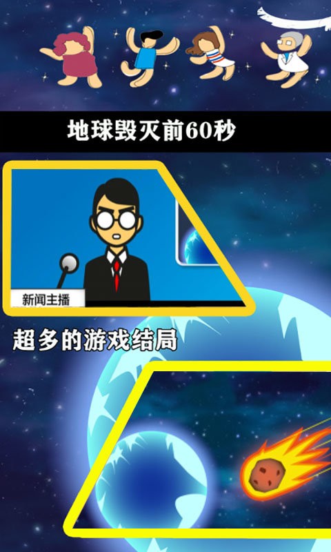 暴力破坏王手游截图2
