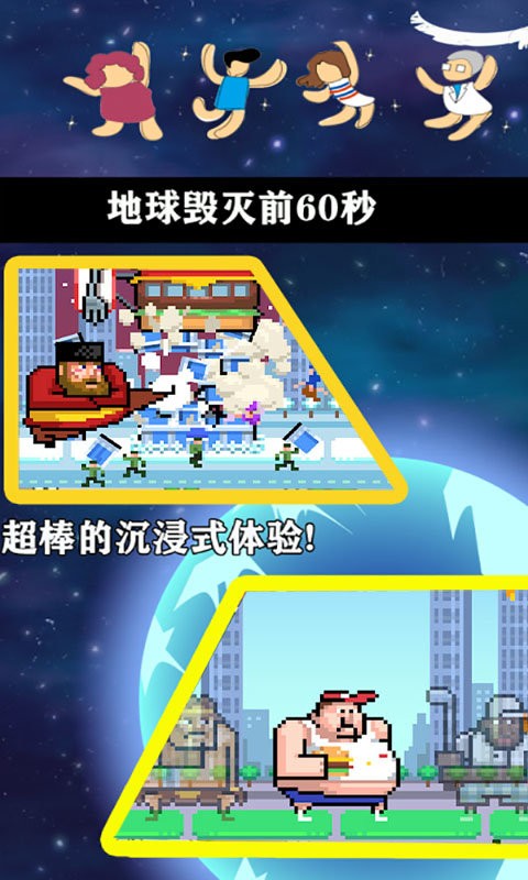 暴力破坏王手游截图3