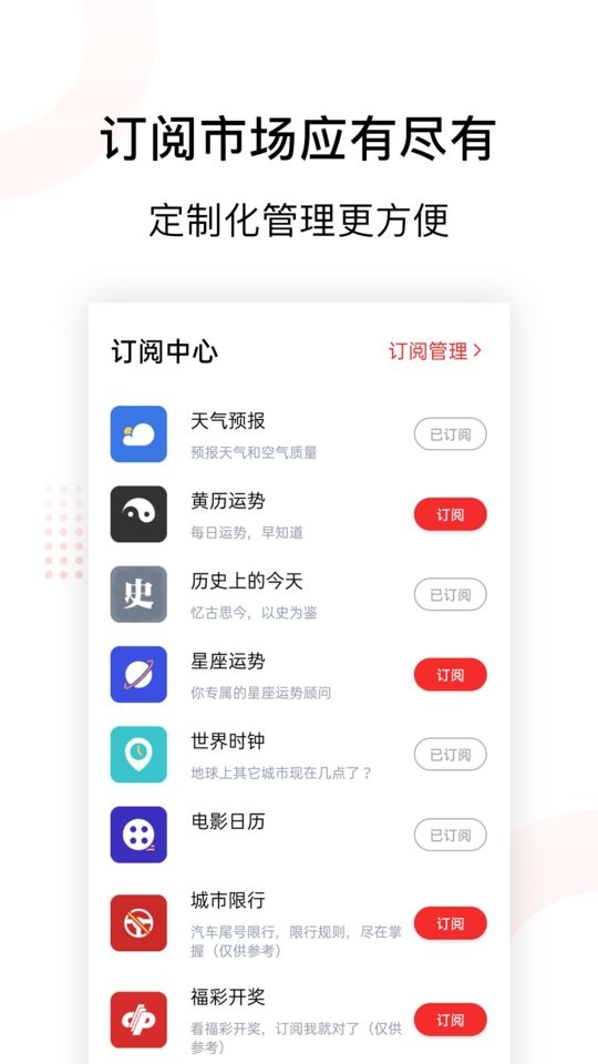 云日历最新版截图1