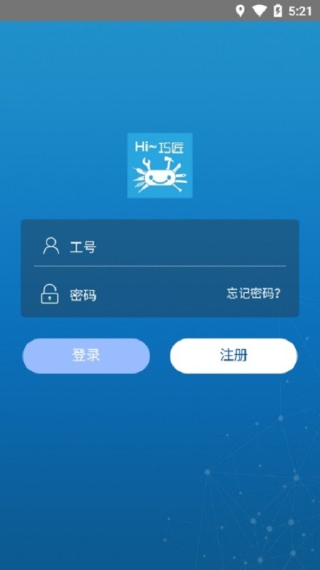海尔巧匠app下载最新