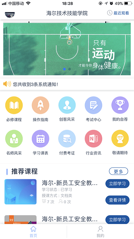 海尔巧匠手机版app(hi巧匠)截图2