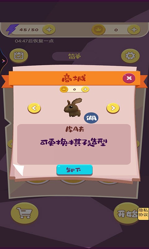 禁止套娃小游戏截图2