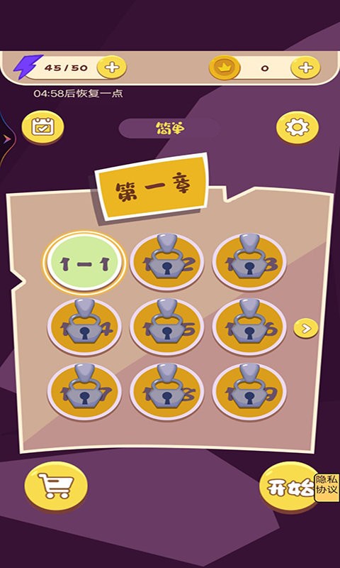 禁止套娃小游戏截图3