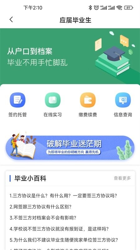 档无忧app官方下载